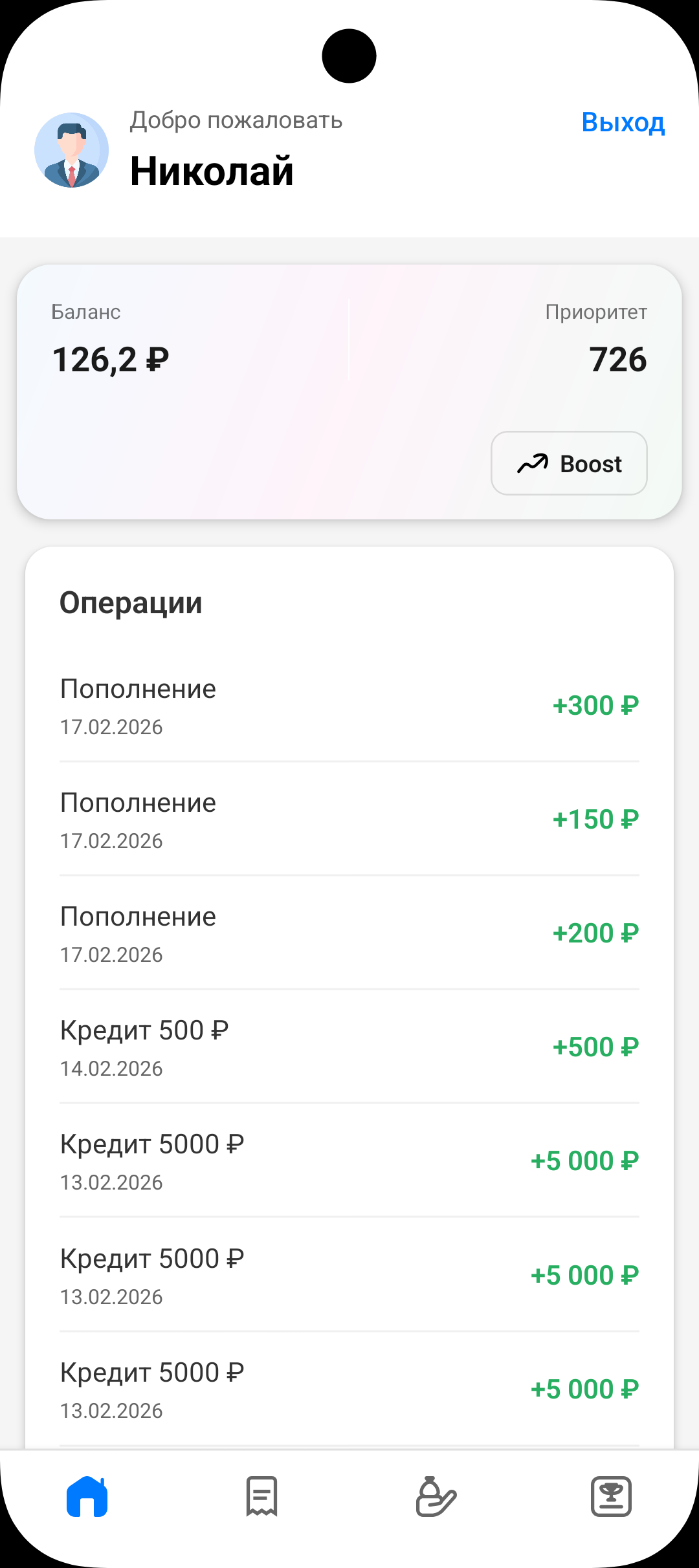 Экран приложения 1